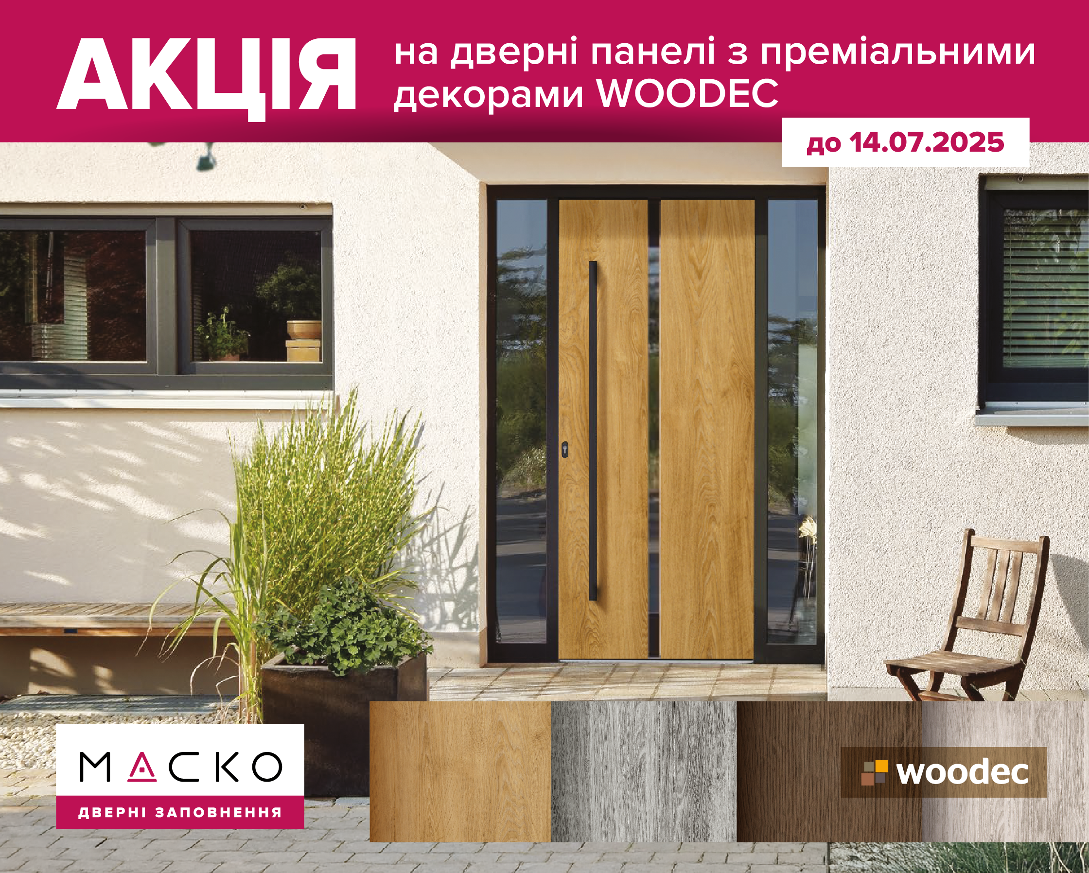 Акційні ціни на панелі з декорами Woodec